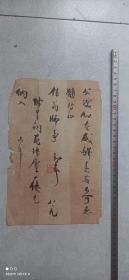巢章甫（1912—1957）。江苏武进(常州)人。向仲坚,寿玺弟子，张大千得意门生，大千先生北方活动多为章甫安排落实。工书，善山水，精篆刻，且通鉴赏，文字折人，蜚声艺苑。民国间一直客居津门，其“艺文新语”曾在 1948 年《天津民国晚报》连续刊载，几近二百篇。著有《海天楼艺话》。上款为天津文史馆陈邦怀先生，包真包老，纸有小撕裂和缺肉，慎重下单，任何理由不包退换。大刀划价免开尊口。