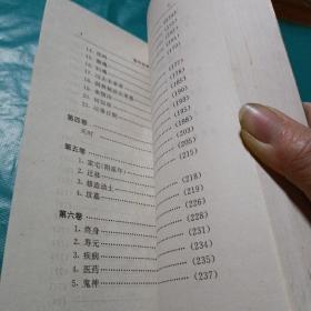 中国神秘文化通鉴 筮学指要  如图现货速发