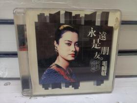 永远是朋友毛阿敏CD