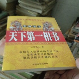 中国版幸用彩馆