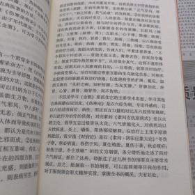 何任医论选     现代著名老中医名著重刊丛书（第十一辑）