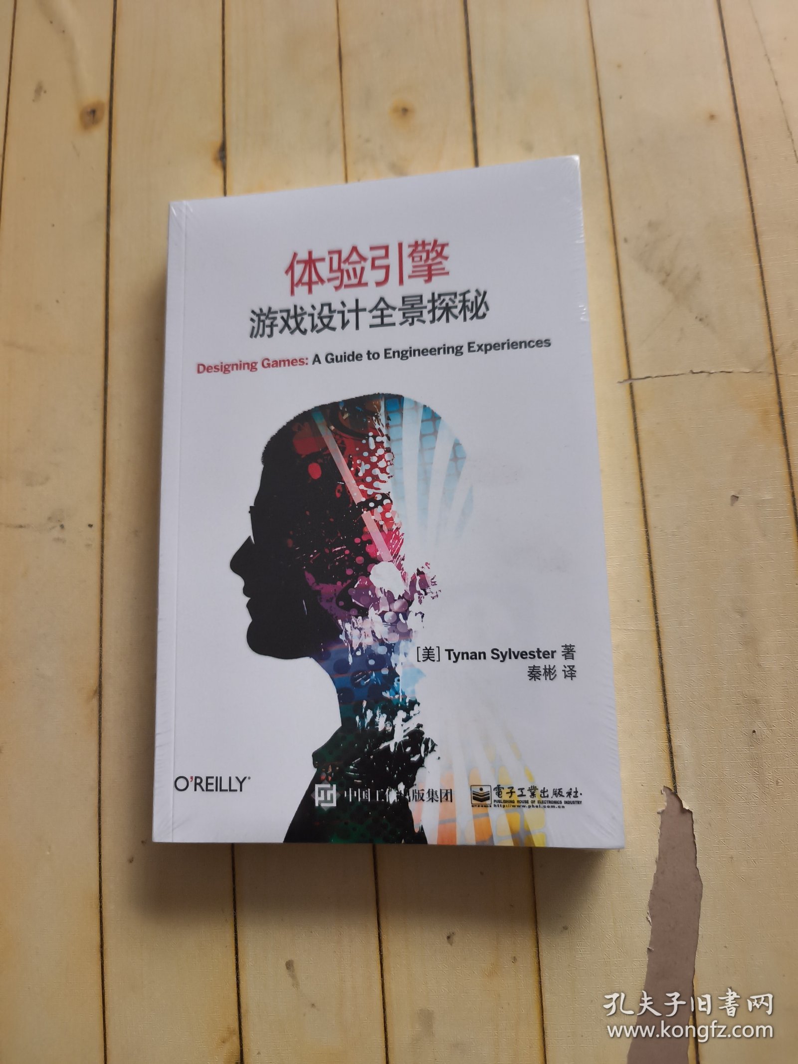 体验引擎：游戏设计全景探秘