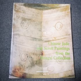 东西轩收藏中国古玉器和书画 1995年 英文版 chinese jade and scrollpainting from the dongxi collection 古玉 东西轩 毕晓普 Heber R. Bishop