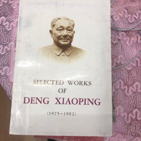 1975-1982-SELECTED WORKS OF DENG XIAOPING-(Volume III)