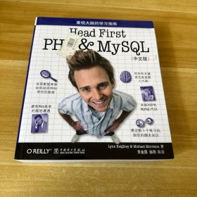 Head First PHP & MySQL（中文版）