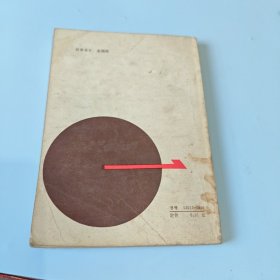 高等学校教材:普通物理学3