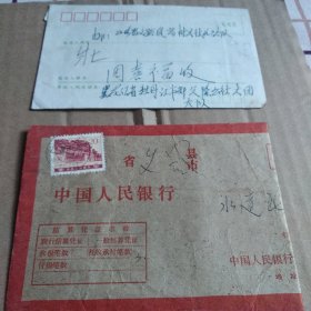 实寄封，
