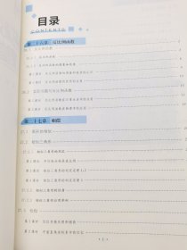 名校课堂 新教案 备课资源 数学 九年级 下（ RJ）名校课堂 河南专版 数学 九年级下RJ 教师用书 另赠单元测试卷