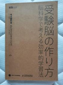 考试脑科学脑科学中的高效记忆法