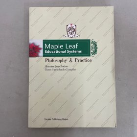 枫叶教育 : 理念与实践    Maple leaf educationalsystems：philosophy & practice（英文）