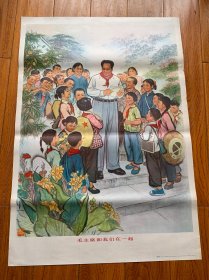 毛主席和我们在一起，湖南版，经典题材