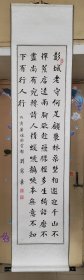 刘宪章楷书书法3.4平尺