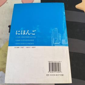日语口语常用情景会话手册（不含光盘）