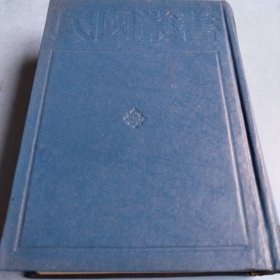 美学略史 美学概论 美学概论 美学概论 新美学 谈美 现代美学思潮（民国丛书第一编66）