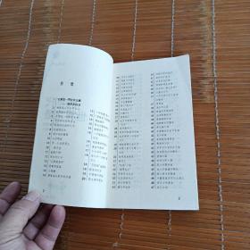 80年代世界之最
