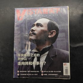 看天下2021 30