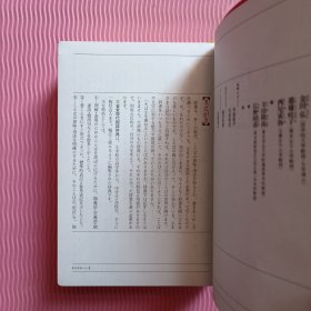 三省堂现代国语辞典