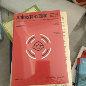 儿童教育心理学：阿德勒关于儿童健康人格与性格培养的解答