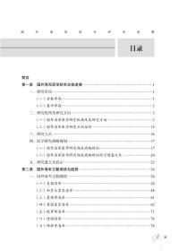 国外海军医学研究进展