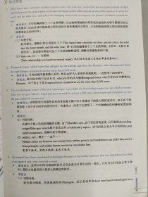 新东方 剑桥雅思真题精讲IELTS8