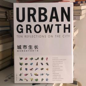 城市生长 融信集团城市更新十观 Urban growth Ten reflections on the city