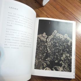 荡上心 冷冰川签名本
