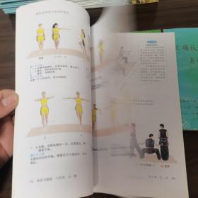 体育与健康. 八年级 : 全一册