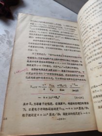 太阳射电天文学