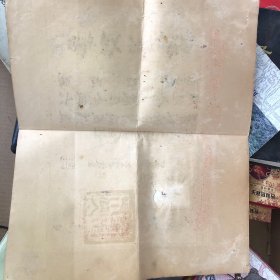 1955年 伊川县 毕业证书 校长 李士选