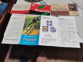 天津飞天自行车说明书，凤凰相机维修卡点，老单相电表说明三个一起