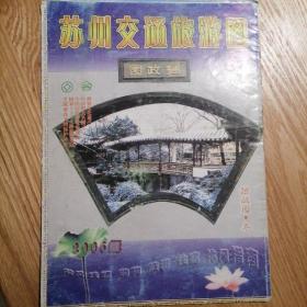 江苏苏州交通旅游图苏州地图2005年