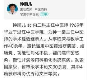 宁波中医院名医钟顺儿1973年在台州民国老中医谢天心处进修时候，谢天心钟顺儿合开的处方单（占美娇.寄生虫高血压）【浙江省台州地区人民防治医院】