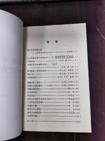 冰雪山水画论（著名冰雪画创史人于志学老师送给哈尔滨市长赵书然老先）毛笔签增本