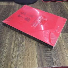 写意中国 中国国家画院欧洲巡展美术作品集