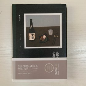 北野武的小酒馆