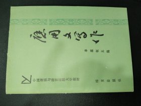 應(yīng)用文寫作