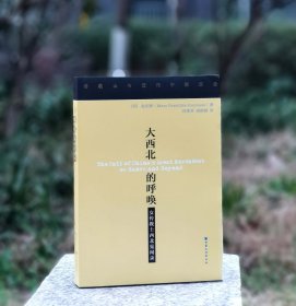 大西北的呼唤：女传教士西北见闻录