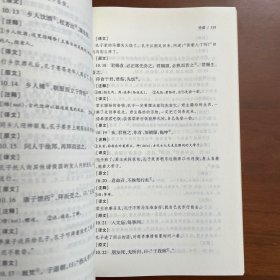 大学·中庸·论语