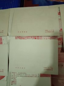 1957年明信片十张合售，辽宁画报社出版