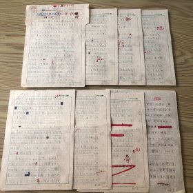 80年代  西南民族学院 全国大学生优秀作文选获奖作品手稿及简评一份