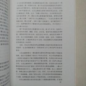 藏学、人类学论文集（上下册）