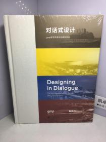 对话式设计：gmp建筑师事务所建筑作品【全新未开封】