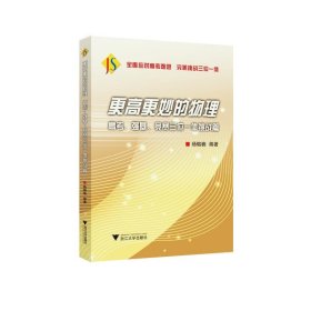 更高更妙的物理——高考、强基、竞赛三位一体挑战篇