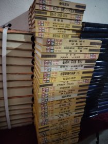 私家秘藏小说百部（96册）合售