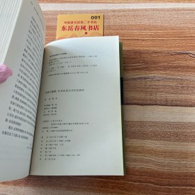 衔接与赓续：19世纪西方文化史研究