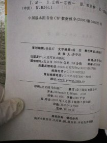 足底疗法治百病（第2版）