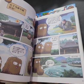 植物大战僵尸2中国名城漫画（桂林，太原，南京）共三本