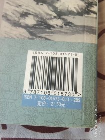 水龙吟（二维码扫描上传，正版二手图书，2001年一版一印，大32开平装本）