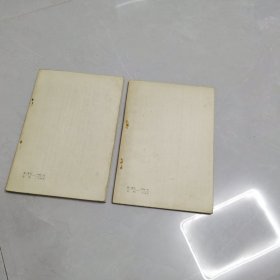 周易哲学及其辩证法因素+ 周易哲学及其辩证法因素（续一）