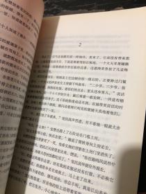 巴金选集 1 家